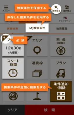 楽天GORA android App screenshot 5